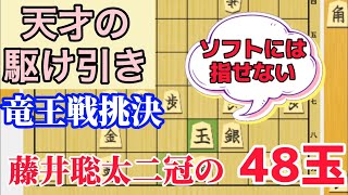 急上昇ワード雑学 将棋の藤井聡太さんについて 受けた教育や面白いエピソード 聞き流し