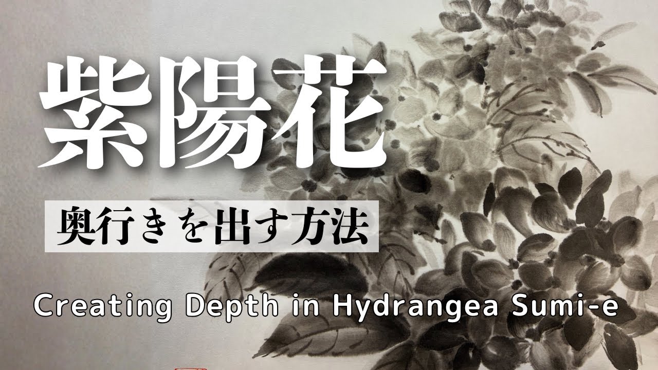 雨の季節に描く紫陽花| Hydrangeas Painted in the Rainy Season - YouTube