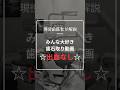 歯石取り動画！ 出血なし！#歯医者 #歯科医師 #金歯先生 #歯石除去