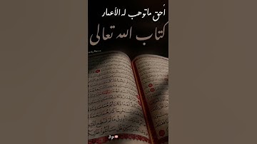 قال رسول الله #ﷺ سورة يوسف #surah #quran #tilawat #allah #alhamdulillah