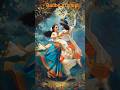 Radhe Krishna Radhe Krishna Radhe Krishna Rama🌸 #shortsfeed#trending  music#teseries#youtube#lyrics