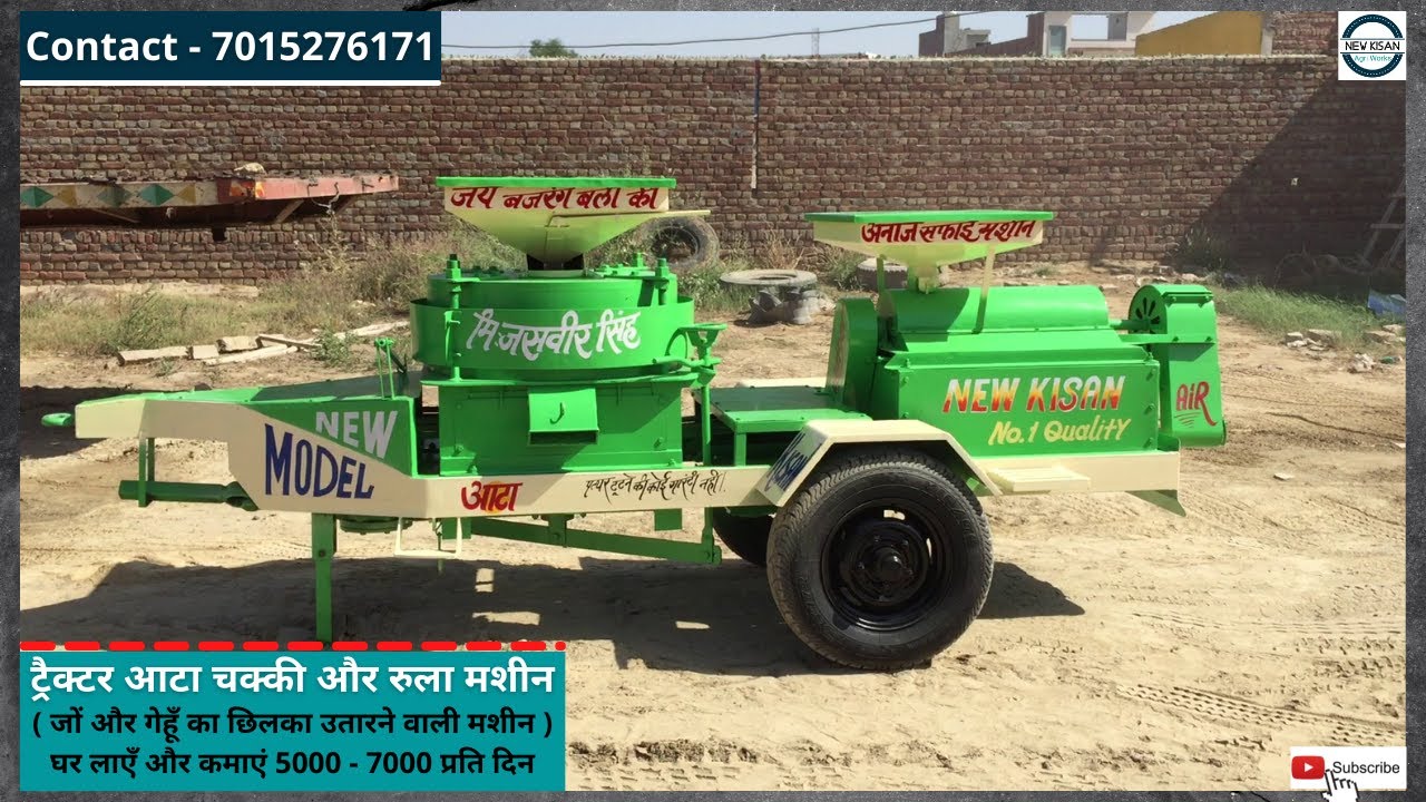 Tractor Atta Chakki With Wheat Dehusker आटा चक्की के साथ रुला मशीन