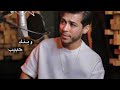 Boudi Kaddah Waynak Habib Cover Music Video 2021 فضل شاكر وينك حبيب