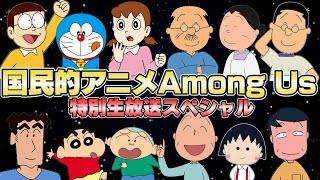 【生放送】国民的アニメAmong Us!! screenshot 4