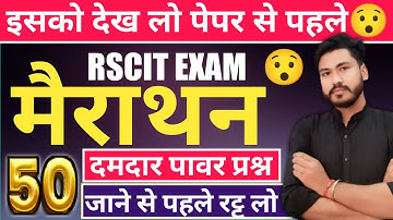 Rscit exam important questions 2025 | rscit exam important questions class 2025 |rscit exam 14 dec 