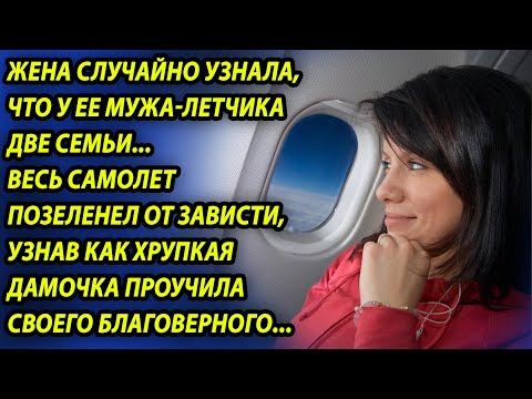 Жена случайно узнала тайну мужа, но не растерялась, ее поступок он запомнит надолго.