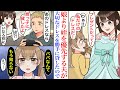 【漫画】私の兄が娘用に仕立ててくれた子ども用ドレスを、夫が勝手に義姉の子に貸した結果→いつも娘より姪を優先する夫に、我慢の限界なのは実は私よりも…「パパなんてもう知らない!」【スカッと】
