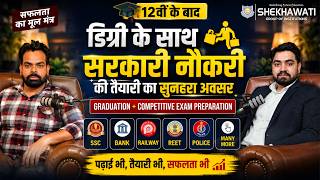Degree + Government Exam Preparation After 12th | SSC, Bank, Railway, UPSC, RAS | SGI Sikar
