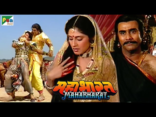 Mahabharat (महाभारत) | B.R. Chopra | Pen Bhakti | Episodes 88, 89, 90 class=