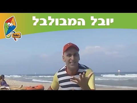 וִידֵאוֹ: מדוע לא מומלץ לשחות בים בלילה