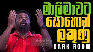 මලමවට සහන ලකණ