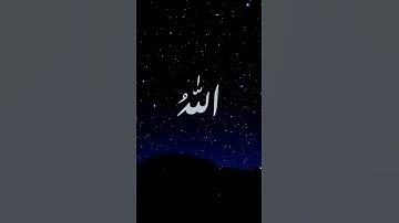 #اكتب_شي_تؤجر_عليه#قرآن#راحه_نفسيه#قران_كريم#تلاوات_خاشعة#راحة #المحتوى_الرائج #حالات_واتس #quran