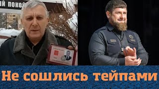 До судейства был таксистом! Что не поделил Янгулбаев с Кадыровым?