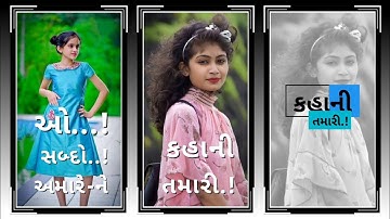 Jagdish Rathva New Timli status 2022 Narvat Rathva New Timli status 2022 Gopal Rathva New Timli 2022