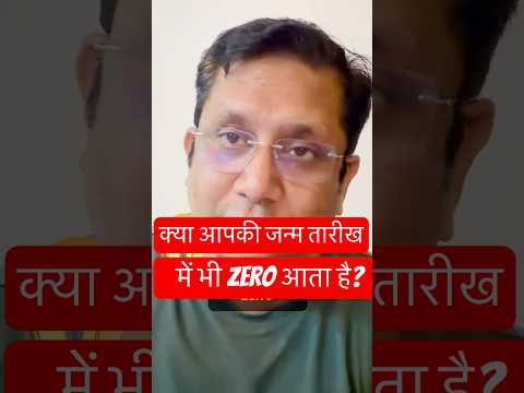 क्या आपकी जन्म तारीख में भी ZERO आता है? (10, 20, 30) 🔥 सच जानकर चौंक जाएंगे! #shorts #numerology