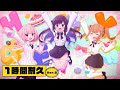 【１時間耐久 Ver.2】これを聴いて定時退社だ！！ | アニメ「ギルドの受付嬢ですが、残業は嫌なのでボスをソロ討伐しようと思います」エンディング映像（一部分のみ）