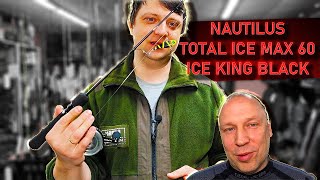 видео: Зимний комплект удочка NAUTILUS TOTAL ICE MAX 60 и катушка NAUTILUS ICE KING BLACK(комплект Алексея) картинка: Зимний комплект удочка NAUTILUS TOTAL ICE MAX 60 и катушка NAUTILUS ICE KING BLACK(комплект Алексея)