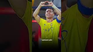 Cristiano Ronaldo  لا تنزعج cristianoronaldo  explore foryou fy عثمان_الشراري نادر_الشراري