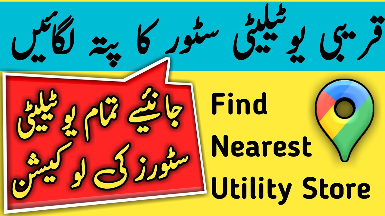 How to find nearest utility store in Pakistan on mobile