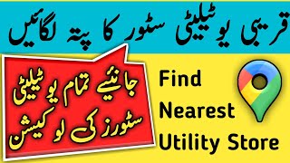 How to find nearest utility store in Pakistan on mobile screenshot 5
