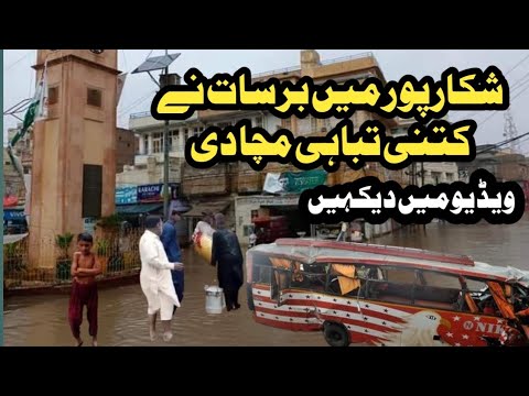 How much destruction did the rains cause in Shikarpur? - YouTube