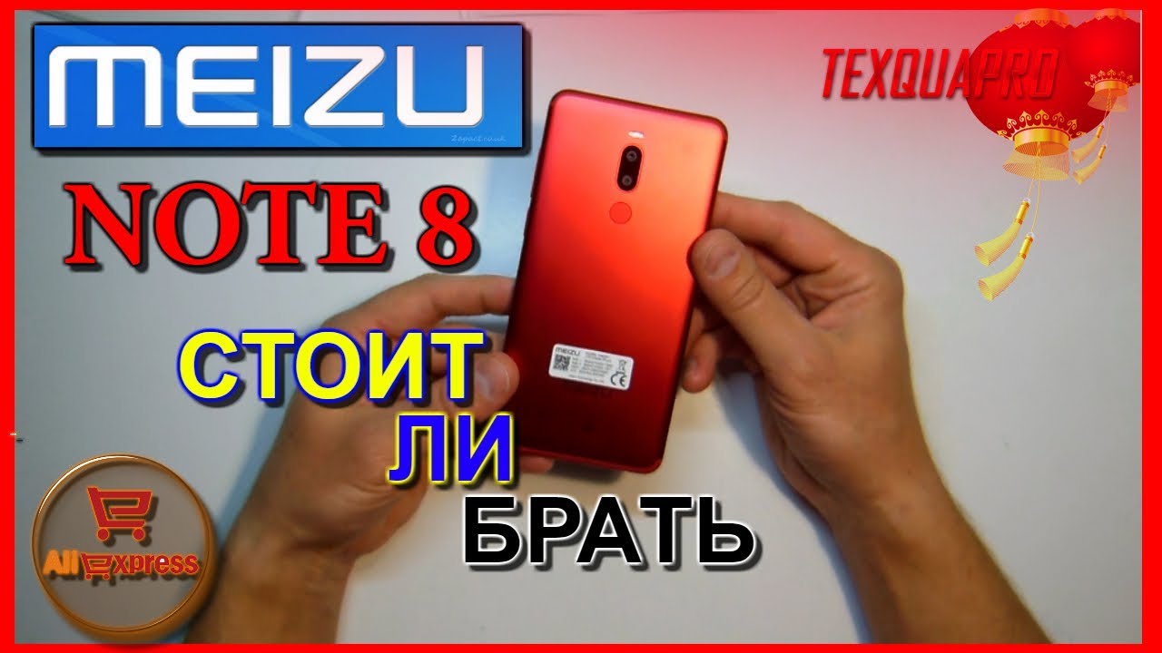 Meizu note 8 аккумулятор
