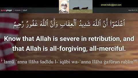 الجزء السابع من القرآن الكريم بصوت القارئ محمود خليل الحصري