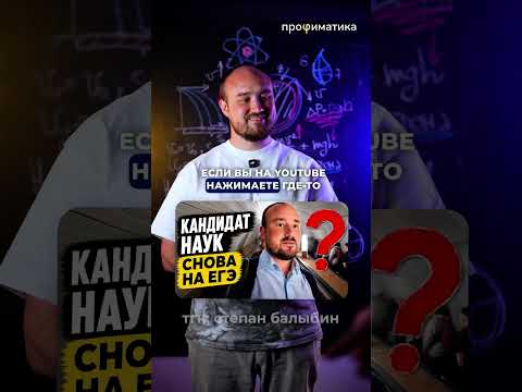 До конца! Как он так быстро сдал ЕГЭ? #физика