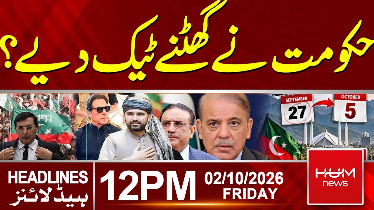 PTI Long March | Govt-PTI Talks Begin in Islamabad | 12:00PM Headlines | Hum News | Pakistan