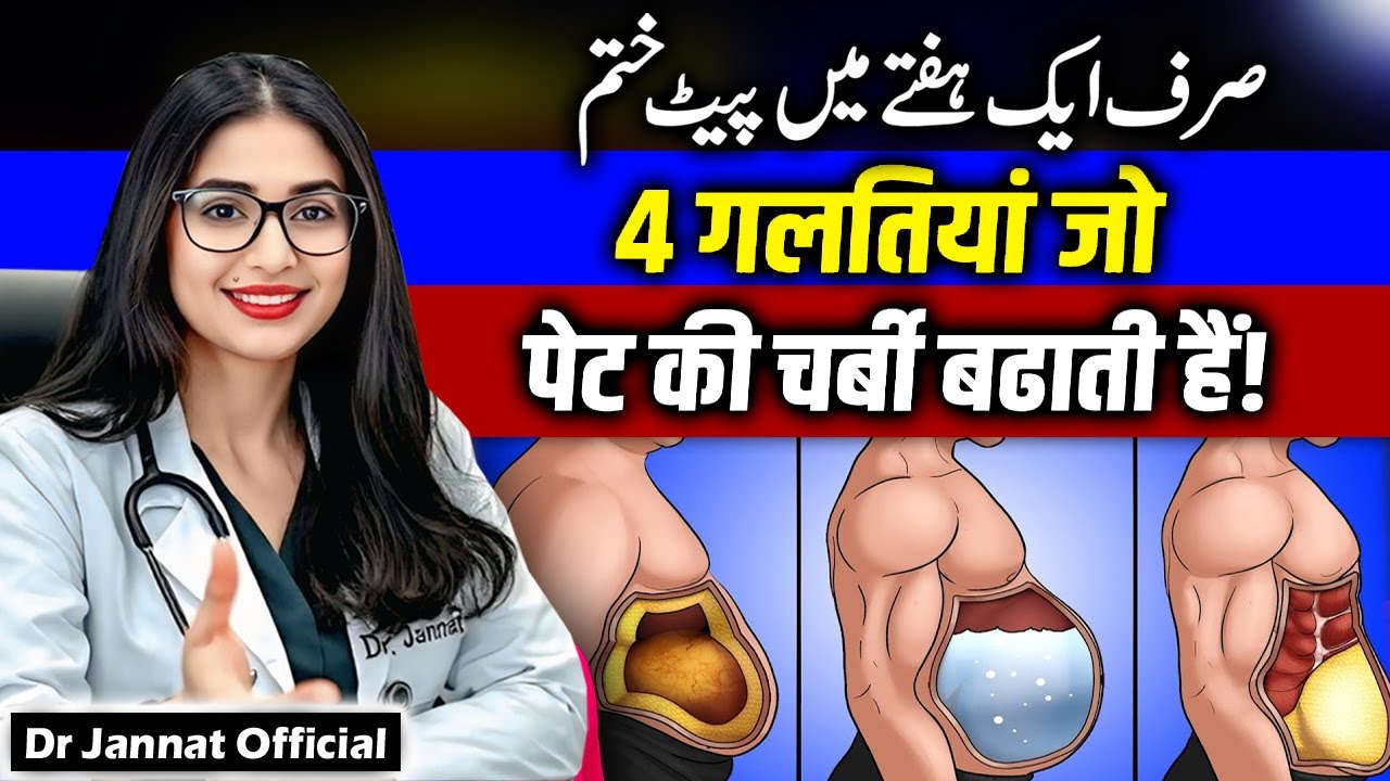 Belly Fat घटाने का आसान और सटीक फॉर्मूला! | Shivangi | Health | Josh Talks Hindi