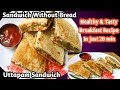 Uttapam sandwich l sandwich without bread l breakfast recipe l kids tiffin box recipe