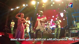 Oya Muhuna Dekala ඔය මහණ දකල මතරක සජවග අලතම ගතයSouthnet Video Team Seeduwa Brave