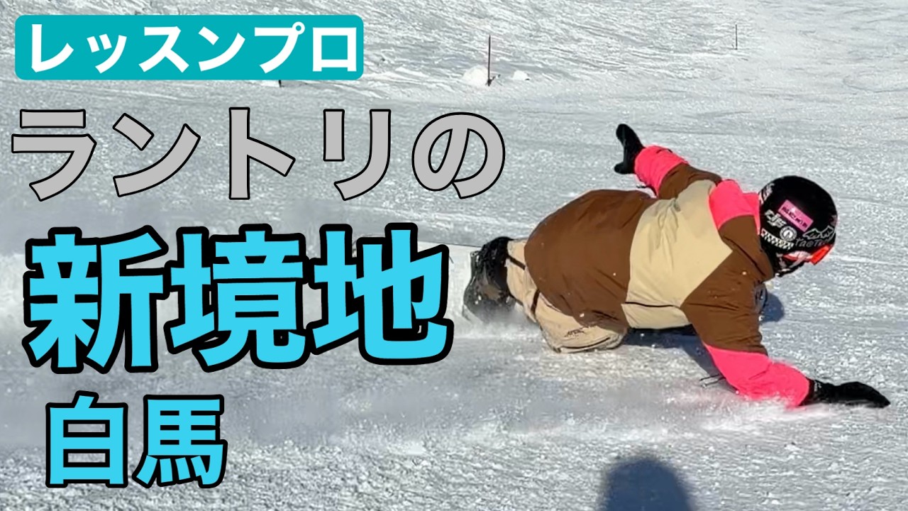 どっちがメインスタンス？ミラトリMirror Carving & Trick ADRABLE SNOW  / MT 3D 160 しらかば2in1 MIRATORI TSUYOSHI 澤田剛志