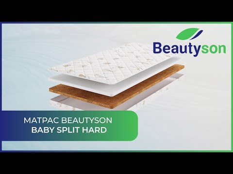 Детский матрас Beautyson Baby Split Hard
