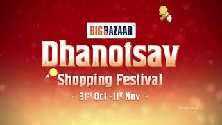 Big Bazaar - Dhanotsav screenshot 4