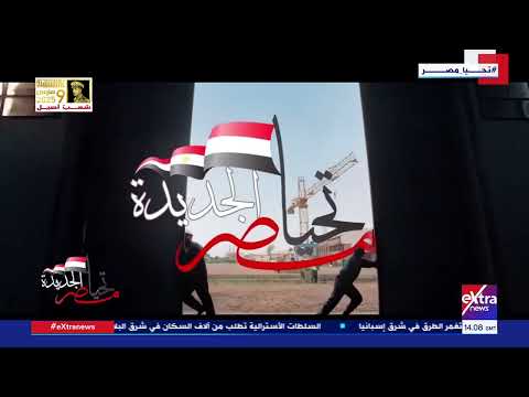 تحيا مصر الجديدة بمدنها الصناعية الواعدة وثرواتها الطبيعية سيناء بوابة مصر الصناعية الجديدة
