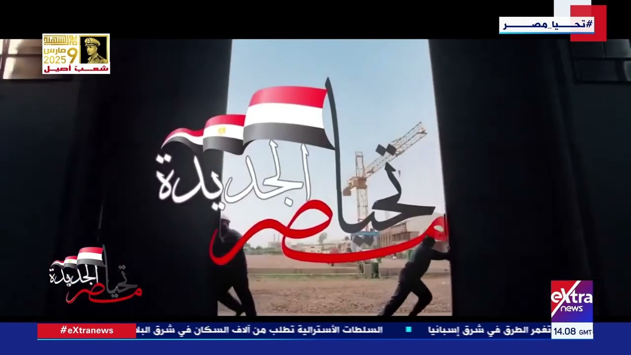 تحيا مصر الجديدة| بمدنها الصناعية الواعدة وثرواتها الطبيعية.. سيناء بوابة مصر الصناعية الجديدة