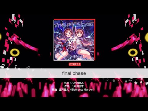final phase 譜面確認 【バンドリ！ガルパ】
