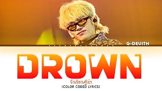 G-DEVITH 'ទឹកលិចកញ្ចឹងក' Lyrics (DROWN) [Color Coded Lyrics]