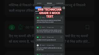 RRB TECHNICIAN GRADE 3 MOCK TEST ANALYSIS 🎯🎯❤️😍#rrb #tecnician #scorecard #testbook #viral #study