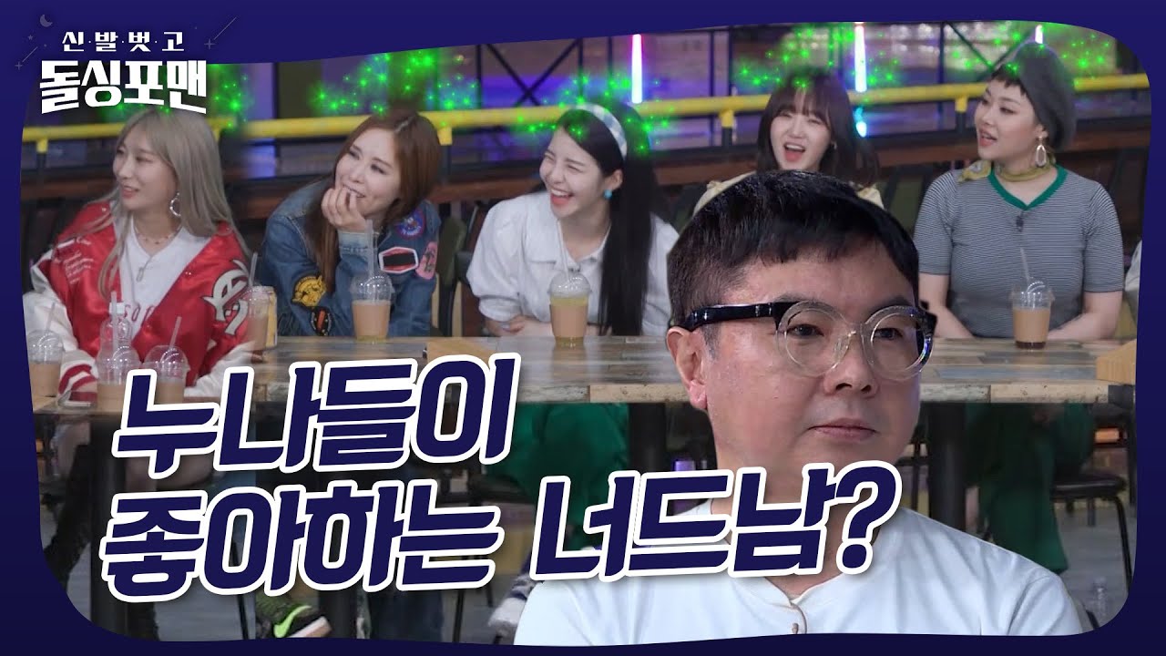 임원희의 압도적인 너드美