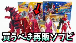 再販っていうよりver2じゃないですか!【ソフビ】ウルトラ怪獣シリーズ モンスアーガー ウルトラマンオメガ ★奥特曼 mainan Ultraman omega ウルトラマン