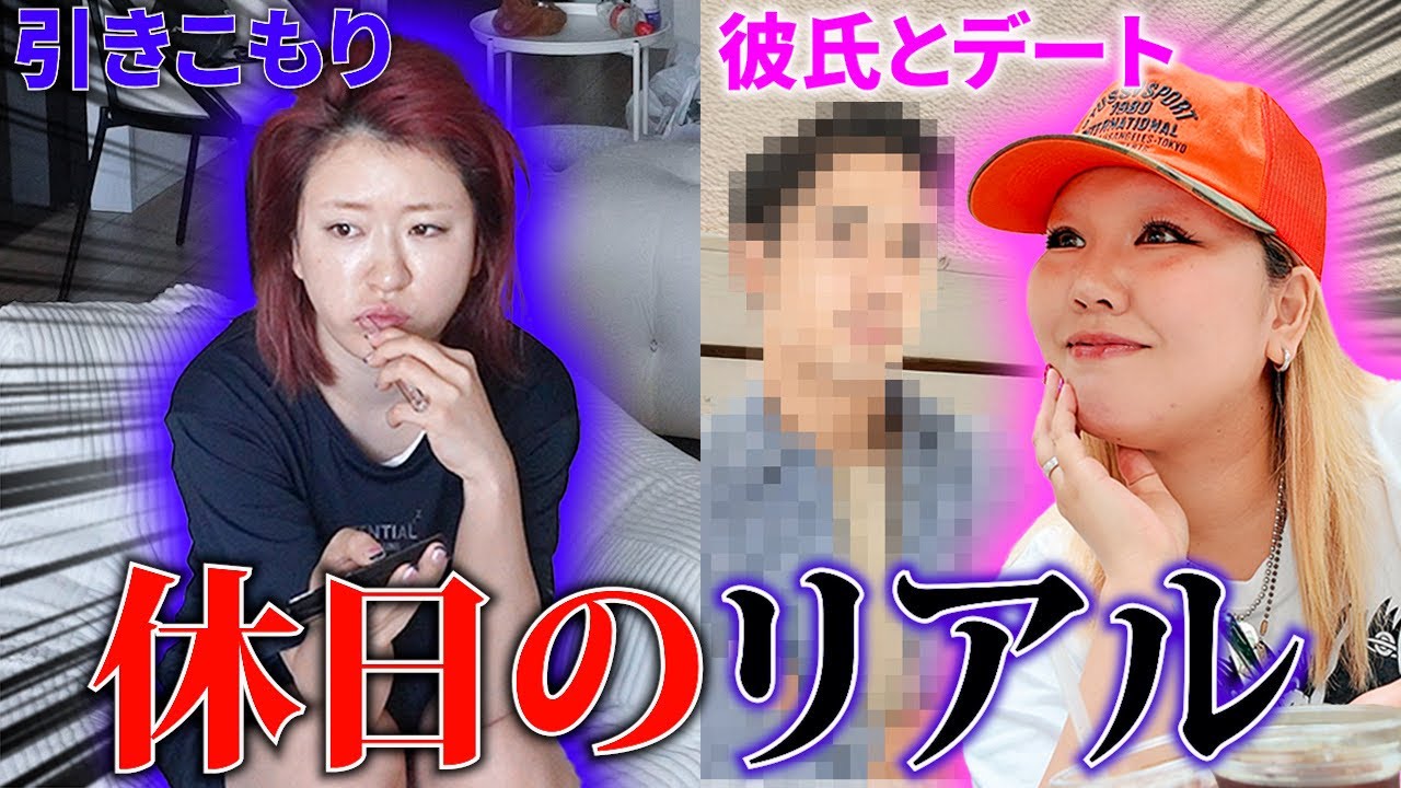 【休日密着】孤独な親友が彼氏とのデートに乱入してきたwwwww