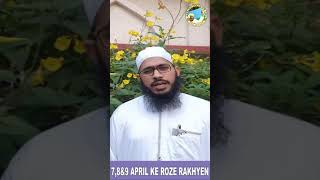 Ayam E Beez Ke Rooze