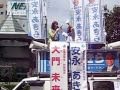 安永 陽&大門未来演説