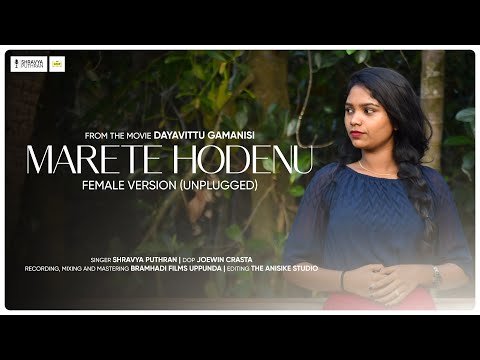 Marete Hodenu | Dayavittu Gamanisi | Unplugged | Female Version | Shravya Puthran | 4K Video Song