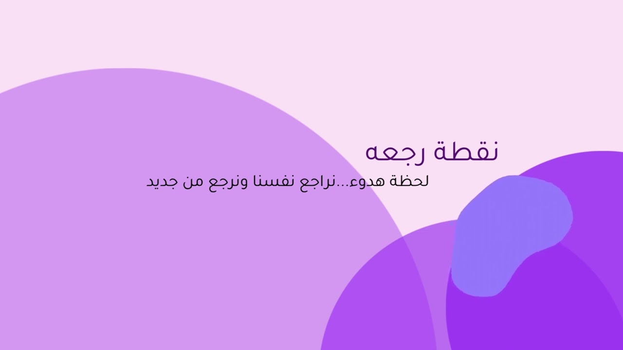 ليش نحاول نخفي حقيقتنا؟