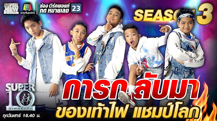 การแสดงเว บไซต แบบเด ม ก บ ป จจ บ น