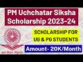 Pradhan mantri uchchatar shiksha scholarship  for ug  pg students  ugc central scholarship 2023