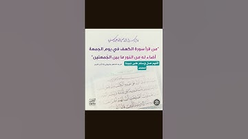 #تلاوة #المصحف #quran قرآن كريم. الشيخ ماهر المعيقلي إذا نودي للصلاه من يوم الجمعه فاسعو إلى ذكر